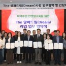 '장기요양노인 살던 곳서 일상생활' 대전 동구 6개 기관 협력 이미지