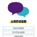 건강해소아청소년과의원 이미지