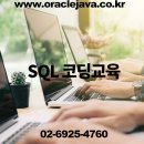 SQL 코딩 초보자도 쉽게 따라배우기 이미지