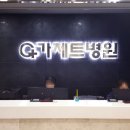 가제트병원 이미지