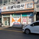 진양지업사 이미지