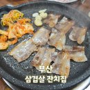 GS25 양정퀸즈점 | 부산 양정 맛집 가성비 좋은 삼겹살 잔치집