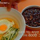 신성루반점 | 넷플릭스 짜장면 랩소디 정보 식당 모음