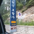 진천 사석 여사마을 ~김유신 장군 탄생지 | 보탑사,연곡계곡 근처 볼거리