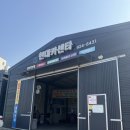 자유로카센타 이미지