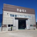 한솔애드 - 강서구 | 한솔애드