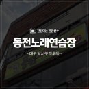 코아 노래연습장 이미지