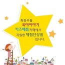 솔솔이와 고양이 슈퍼밴드 이미지