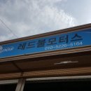 레드불 모터스 이미지