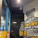 오늘은뒷고기