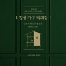포란제 | 횡성가구백화점 횡성 포란제 아파트 원목장 장농 가구 배송 후기