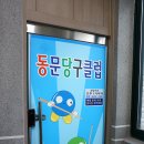 남원당구장 이미지