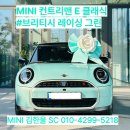 S.A 모터스 | [MINI]2025 미니쿠퍼 5도어 S 페이버드 #오션웨이브 그린 출고 후기 12월 25년식 재고 마지막 최대 할인...