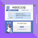 와이디산업