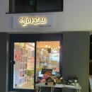 삼전종로약국 이미지