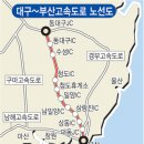 신대구부산고속도로㈜ 이미지