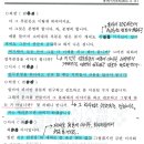 --(필 독 61)--(제7차 이사회 회의록)--조합장도 보지 못한 설계비 200억 여원의 건축설계 변경(토문) 계약서를 이사회에 상정!!!!!--(2)--황당 이미지