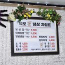 덕포냉삼