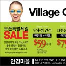 LA 안경마을에서 한국안경테와 안경렌즈 저렴한 가격에 잘 만들어 드립니다 이미지