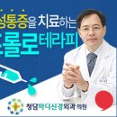 마디신경외과의원 이미지