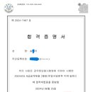 2024국가직9급 우정행정직 합격수기 이미지