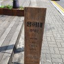 용희네집 이미지