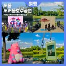 [남부] 민화 | 2025 여름행사 서서울호수공원 수변음악회 호수난장 공연프로그램 체험후기