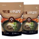나주곰탕 - 남구 임암동 | 나주곰탕