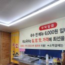 미소국수경산 이미지