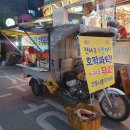 포차천국원종점