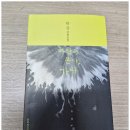 분다 | 노벨문학상 한강 작가 《바람이 분다, 가라》 독서모임 후기