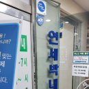 연세박내과의원 이미지