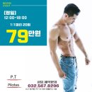 아놀드홍 짐 & 필라테스 뮤토 이미지