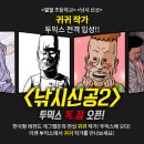 투믹스