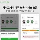 그린라이프약국 이미지