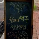 찰리네맥주집2