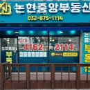 논현역공인중개사사무소 | 인천부동산 논현중앙 공인중개사사무소 지식산업센터