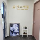 배스킨라빈스중계 - 노원구 노원로 330 | 노원 피부관리 후 얼굴선 살아났던 날, 윤에스테틱 노원본점 물광 윤곽관리 케어