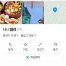 나나밸리 이미지