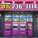 아이파크캐슬일등공인중개사사무소 이미지