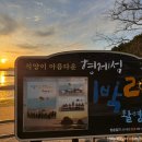 석양이아름다운형제섬농원
