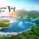 동피랑길 이미지