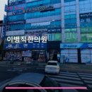 이병직한의원 네이버블로그
