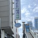 장튼튼아침내과의원 이미지