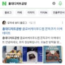 가족 얼굴 쿠키 만들기(A반) | 홍대디저트공방 클로버케이푸드랩 쫀득쿠키 이색데이트