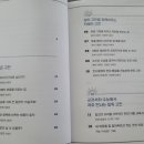 초등 한자 읽기의 힘(1) 이미지