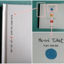 [루크북스]에르베튈레의 유아감성놀이책- 베스트컬렉션 책.손.길