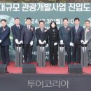 (주)대일관광
