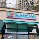 링키영어동천자이영어교습소