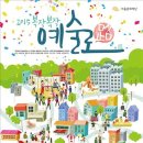 신명나는 한국무용 이미지